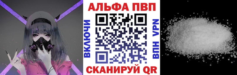 APVP кристаллы Нерюнгри