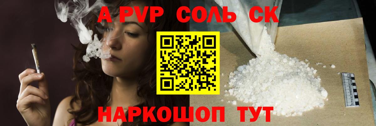 наркота  Нерюнгри  APVP СК  Alpha PVP Соль  Alfa_PVP крисы CK 