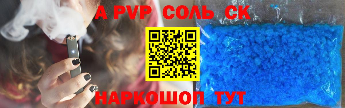 A PVP крисы CK Нерюнгри