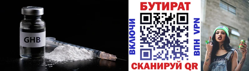 купить наркоту  mega вход  БУТИРАТ BDO 33%  Нерюнгри 