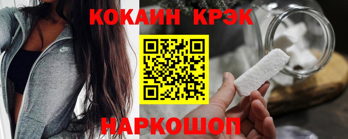 Метамфетамин Нерюнгри