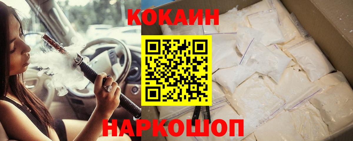 наркотики  COCAIN Перу  Нерюнгри  COCAIN 97% 