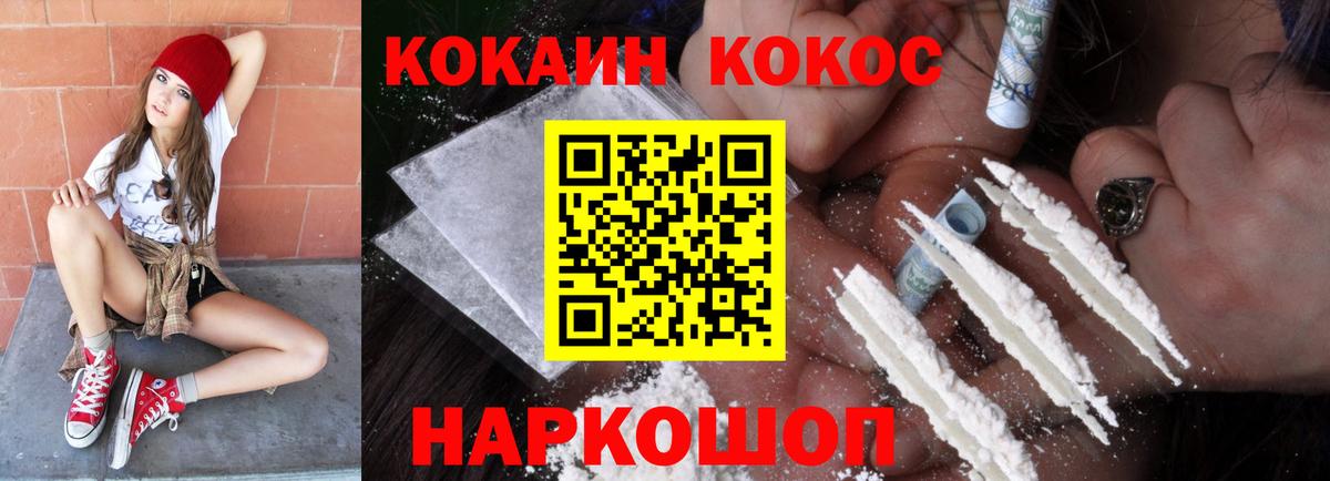 КОКАИН Боливия  Cocaine Колумбийский  Вход с VPN  Нерюнгри 