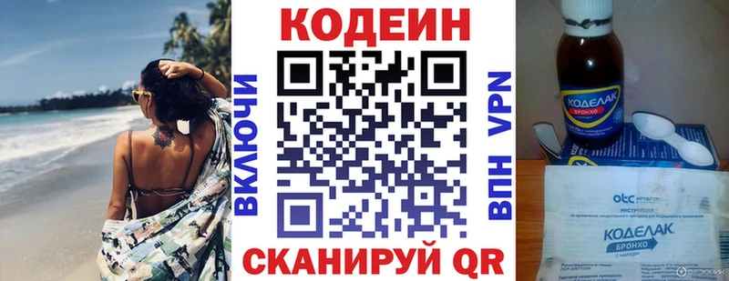 Кодеиновый сироп Lean напиток Lean (лин)  Нерюнгри 