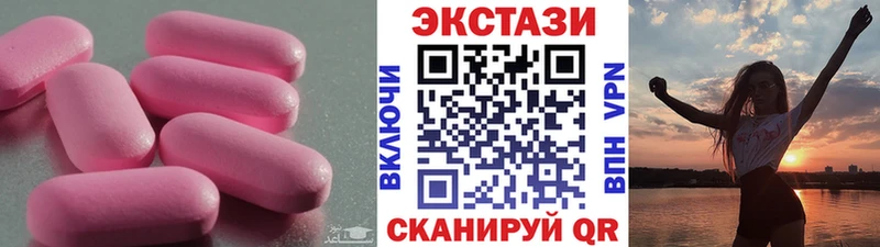 ЭКСТАЗИ 250 мг  сколько стоит  Нерюнгри 