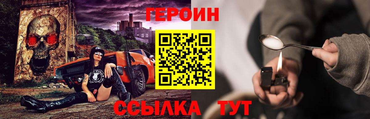 ГЕРОИН гречка Нерюнгри