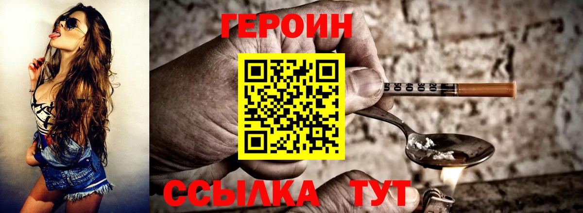 ГЕРОИН гречка  Вход с VPN  Нерюнгри 