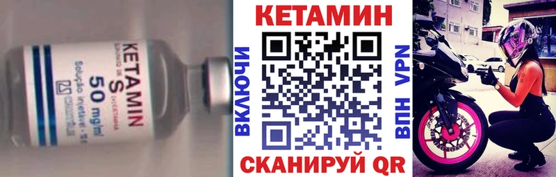 Кетамин ketamine  Нерюнгри 