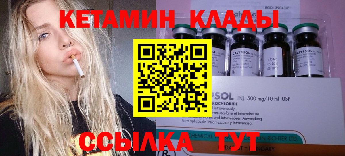 Кетамин ketamine Нерюнгри