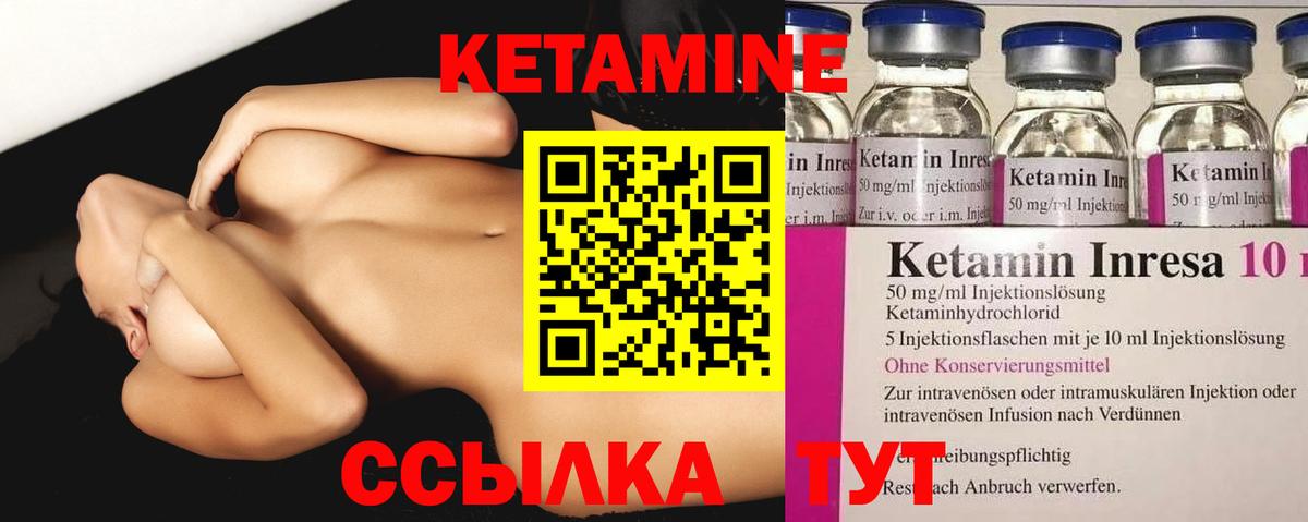 Нерюнгри  Кетамин VHQ  Вход с VPN 