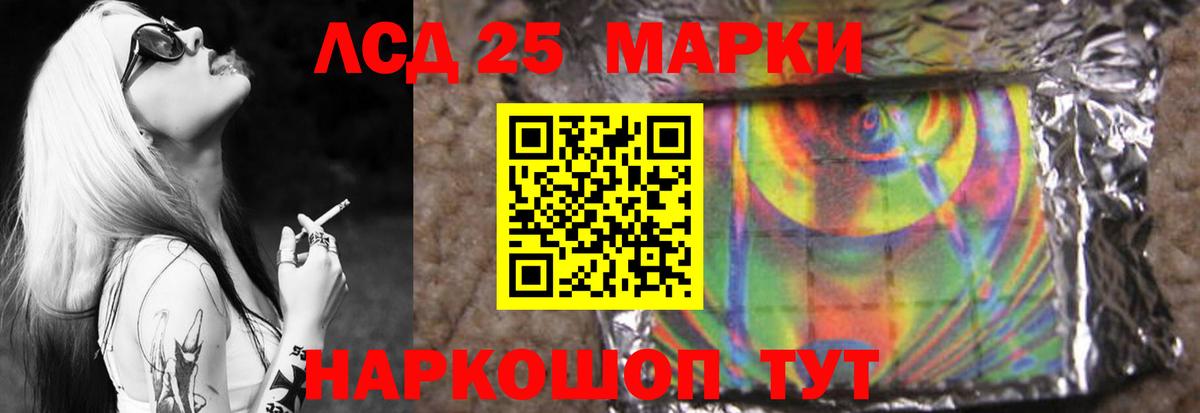 ЛСД экстази ecstasy  Вход с VPN  Нерюнгри  LSD-25 экстази кислота 