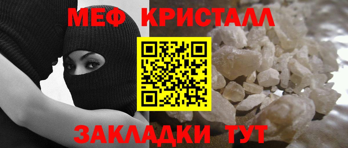 Меф  МЕФ 4 MMC  наркошоп  omg маркетплейс  Нерюнгри  Мефедрон VHQ  МЯУ-МЯУ  Вход с VPN 