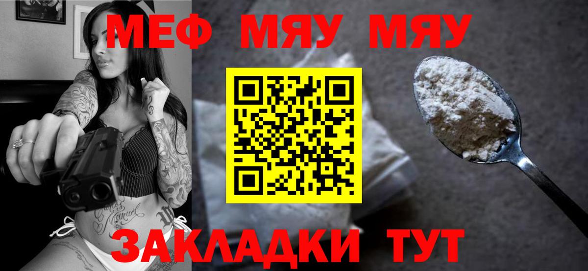 Меф кристаллы Нерюнгри