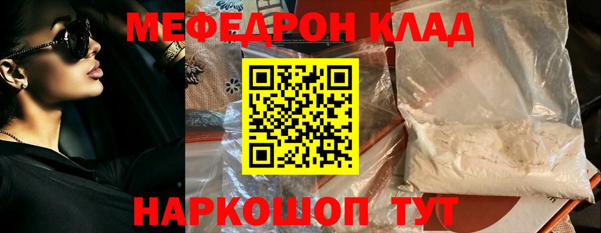 МЕФ  Нерюнгри