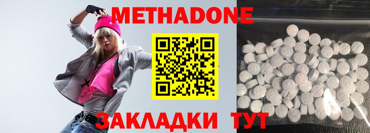 Метадон мёд Нерюнгри