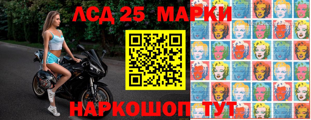 Марки 25I-NBOMe 1,8мг Нерюнгри