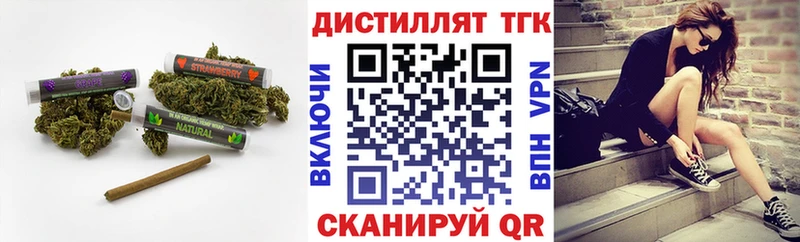 ТГК вейп с тгк  Нерюнгри 