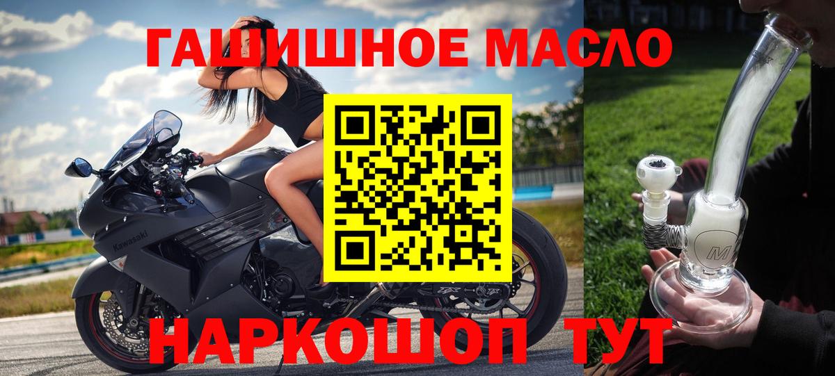 ОМГ ОМГ вход  ТГК гашишное масло  Дистиллят ТГК вейп  Вход с VPN  Нерюнгри 